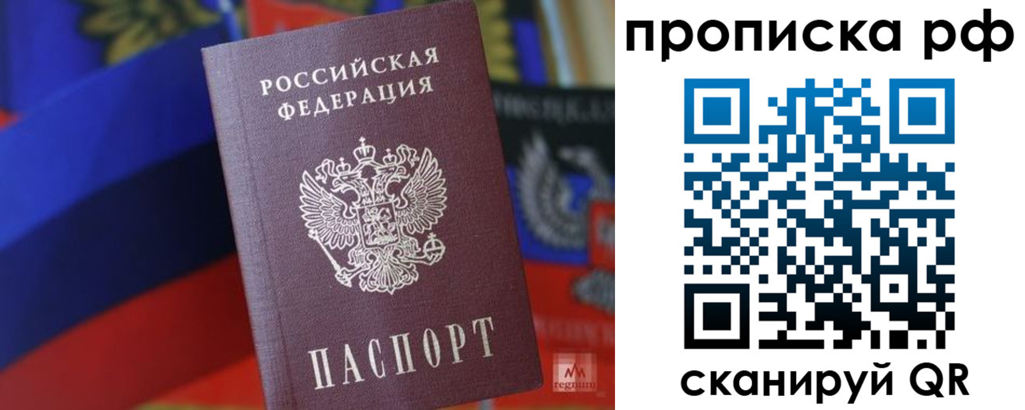 временная регистрация надежно в Острогожске