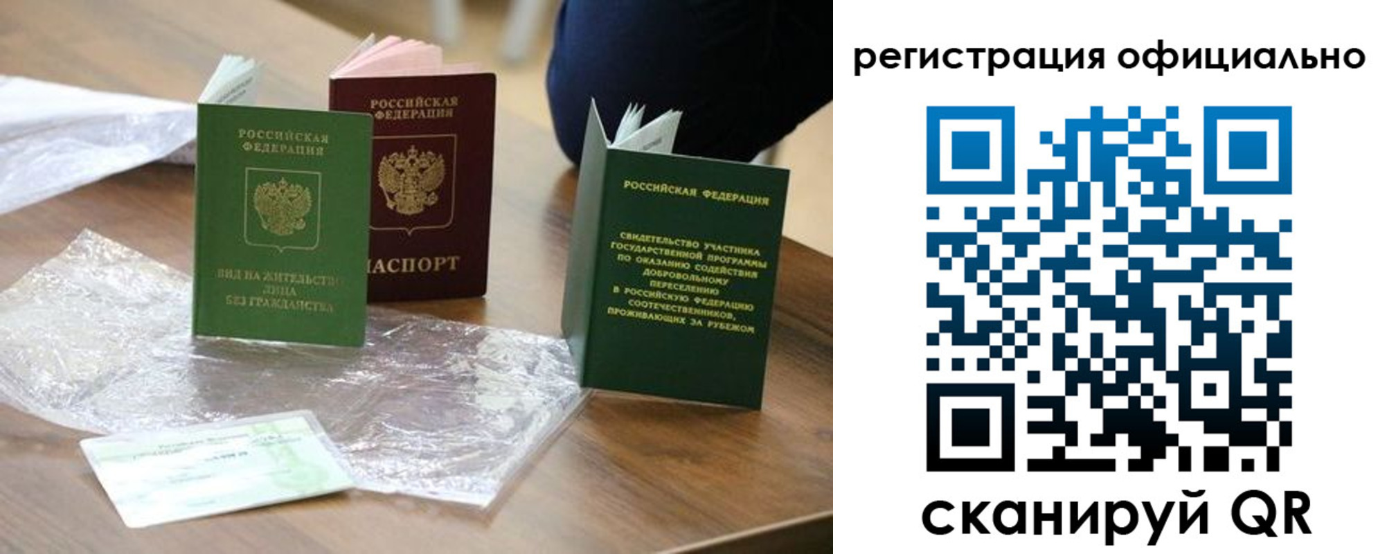 прописка ребенка в Острогожске