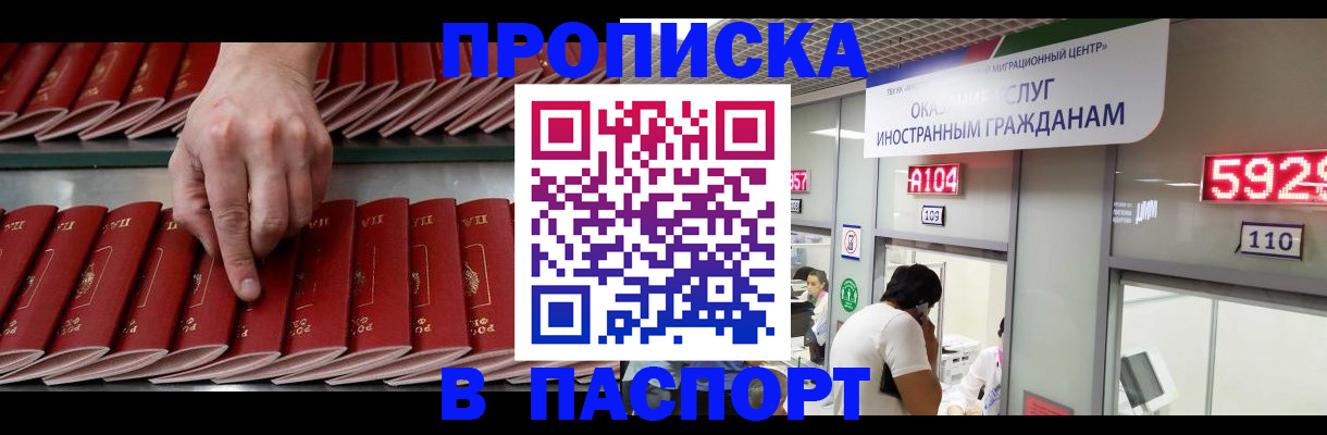 прописка для кредита в Острогожске