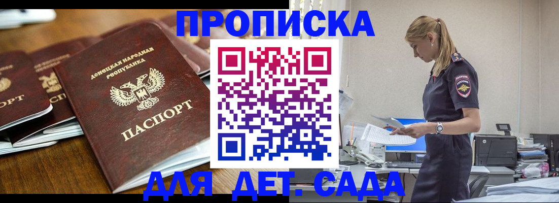 прописка для военкомата в Острогожске