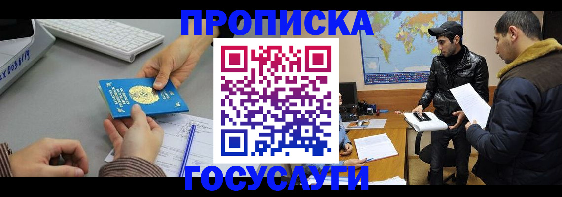 купить прописку в Острогожске