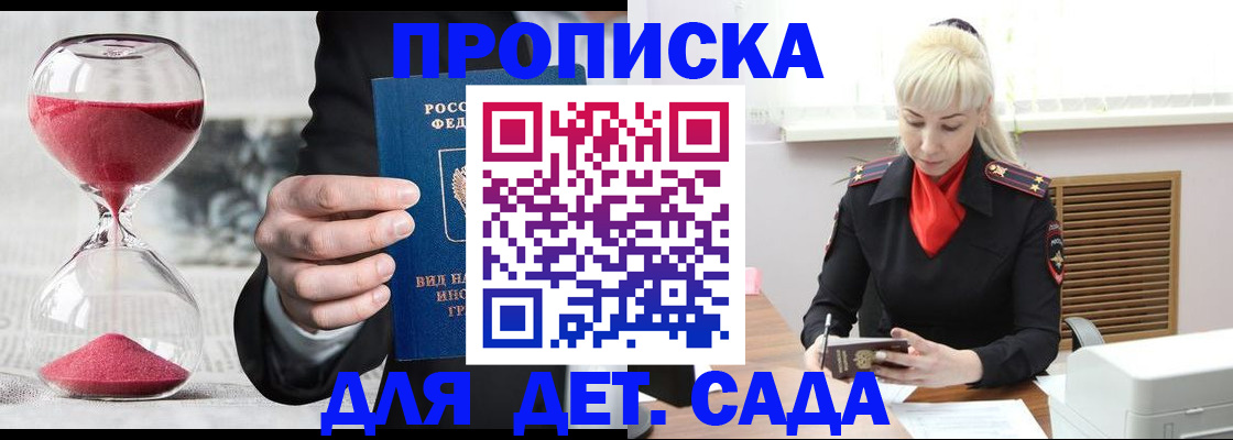 временная регистрация законно в Острогожске